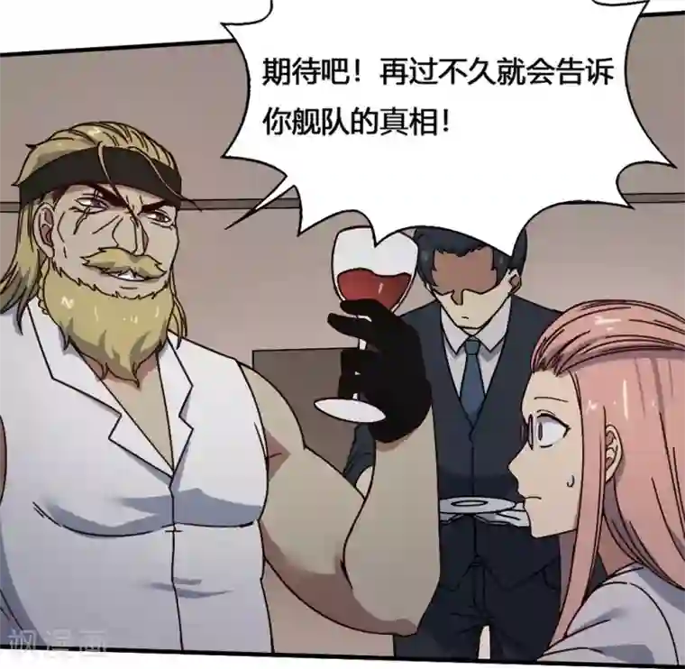 最强妖孽第187话 潜龙危机