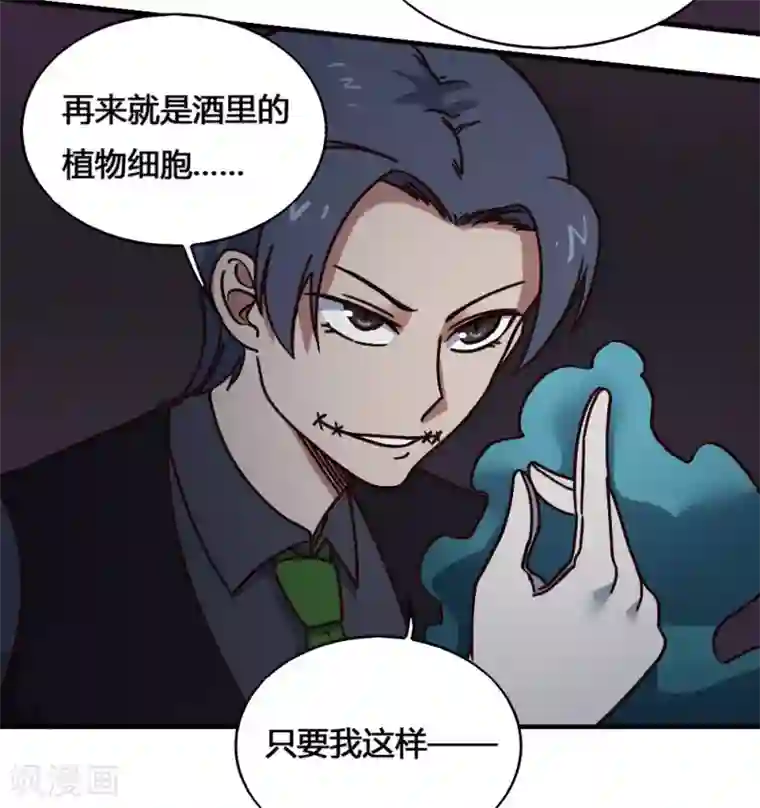 最强妖孽第187话 潜龙危机