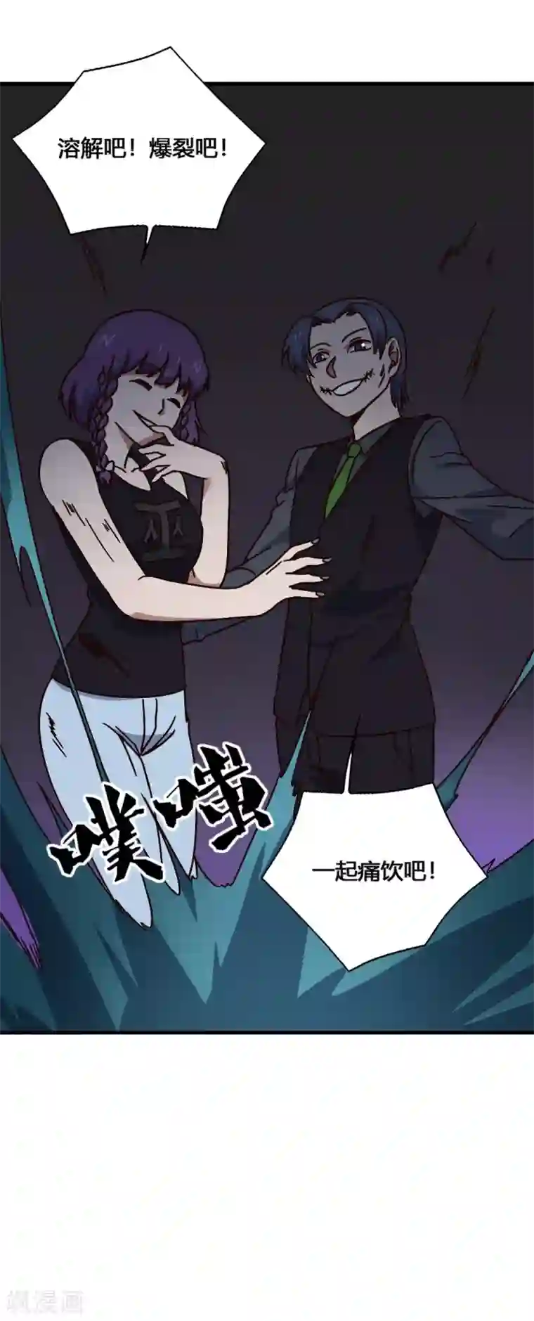 最强妖孽第187话 潜龙危机