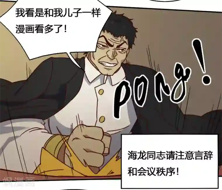 最强妖孽第187话 潜龙危机