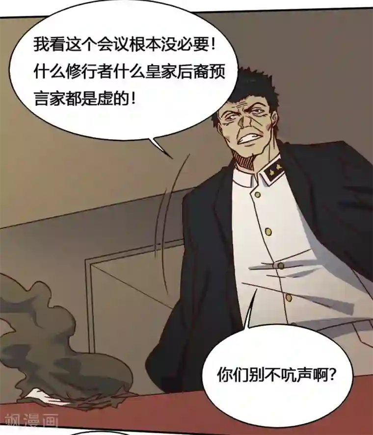 最强妖孽第187话 潜龙危机