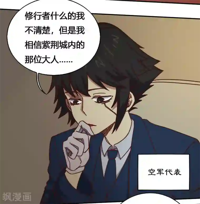 最强妖孽第187话 潜龙危机