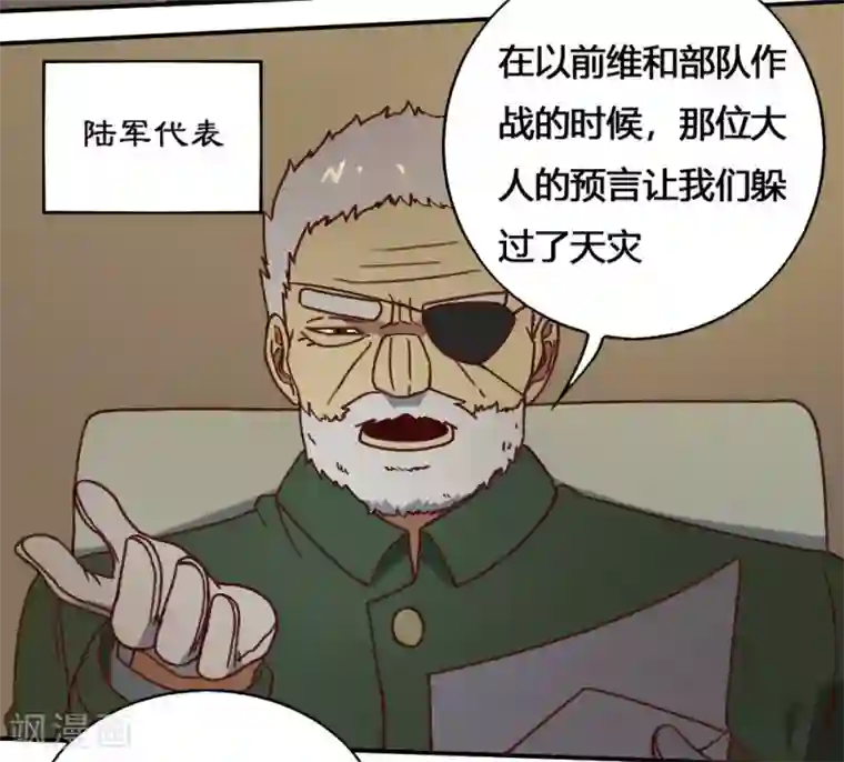 最强妖孽第187话 潜龙危机