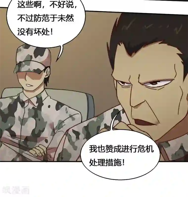 最强妖孽第187话 潜龙危机