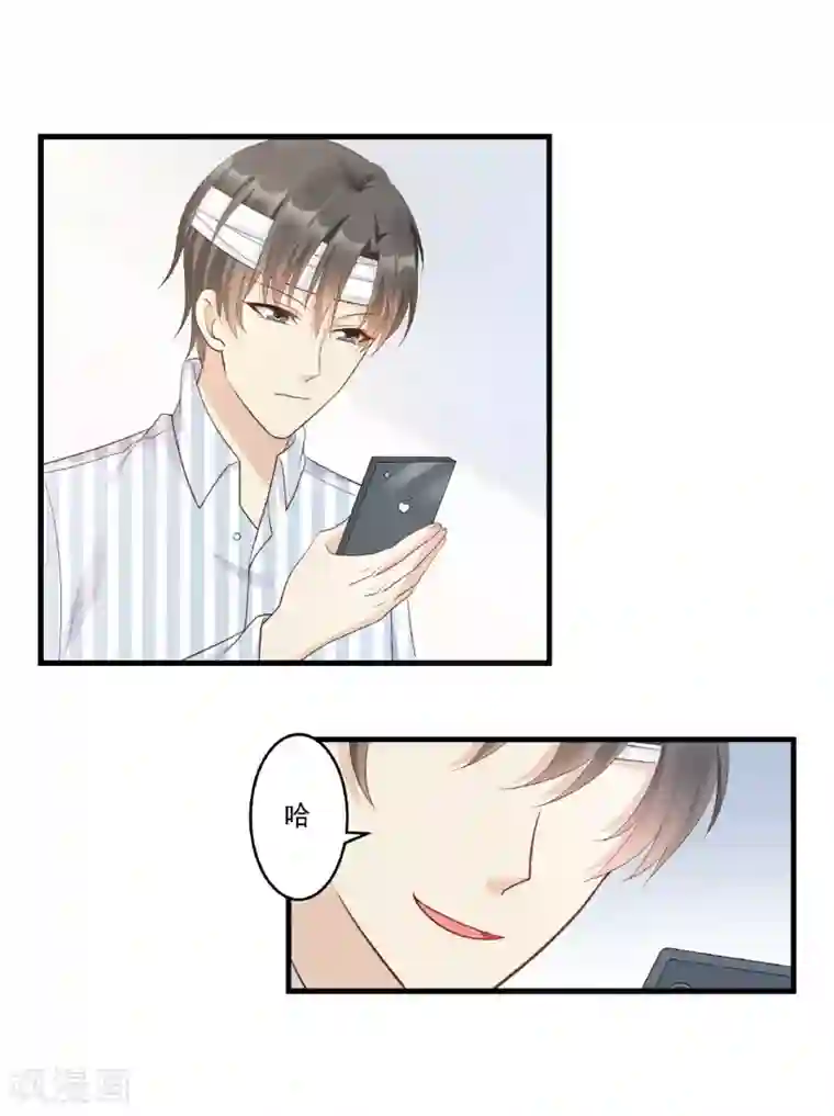 独家宠爱：我的甜心宝贝第79话 头顶好像有点绿