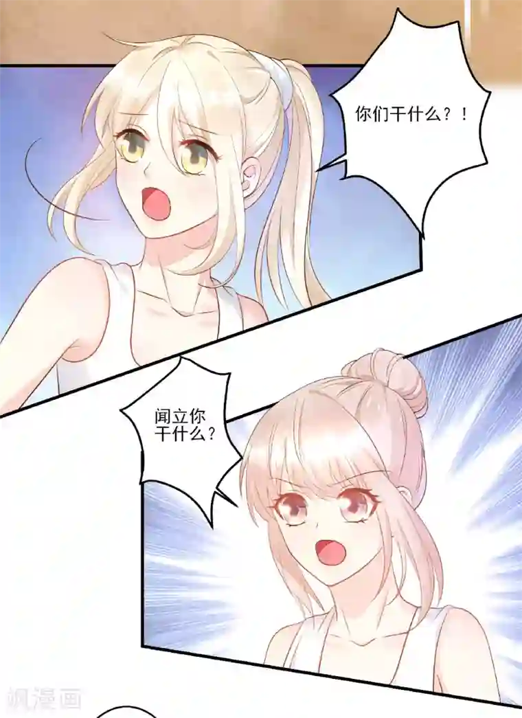 独家宠爱：我的甜心宝贝第80话 背叛之人竟是