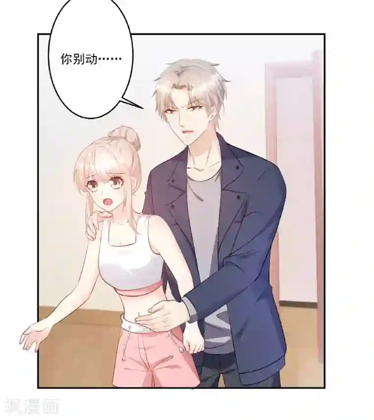 独家宠爱：我的甜心宝贝第80话 背叛之人竟是