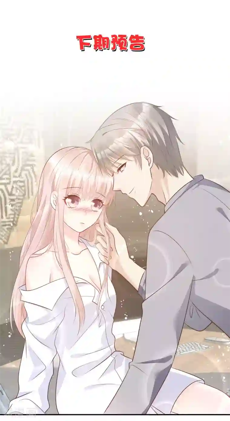 独家宠爱：我的甜心宝贝第80话 背叛之人竟是