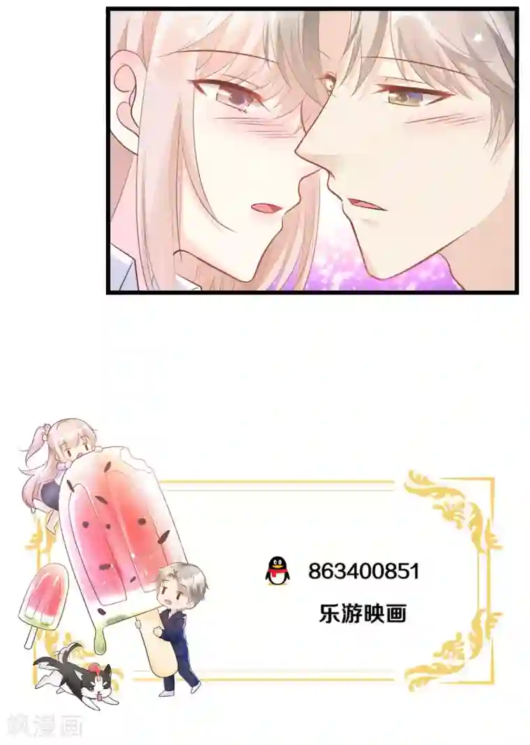 独家宠爱：我的甜心宝贝第80话 背叛之人竟是