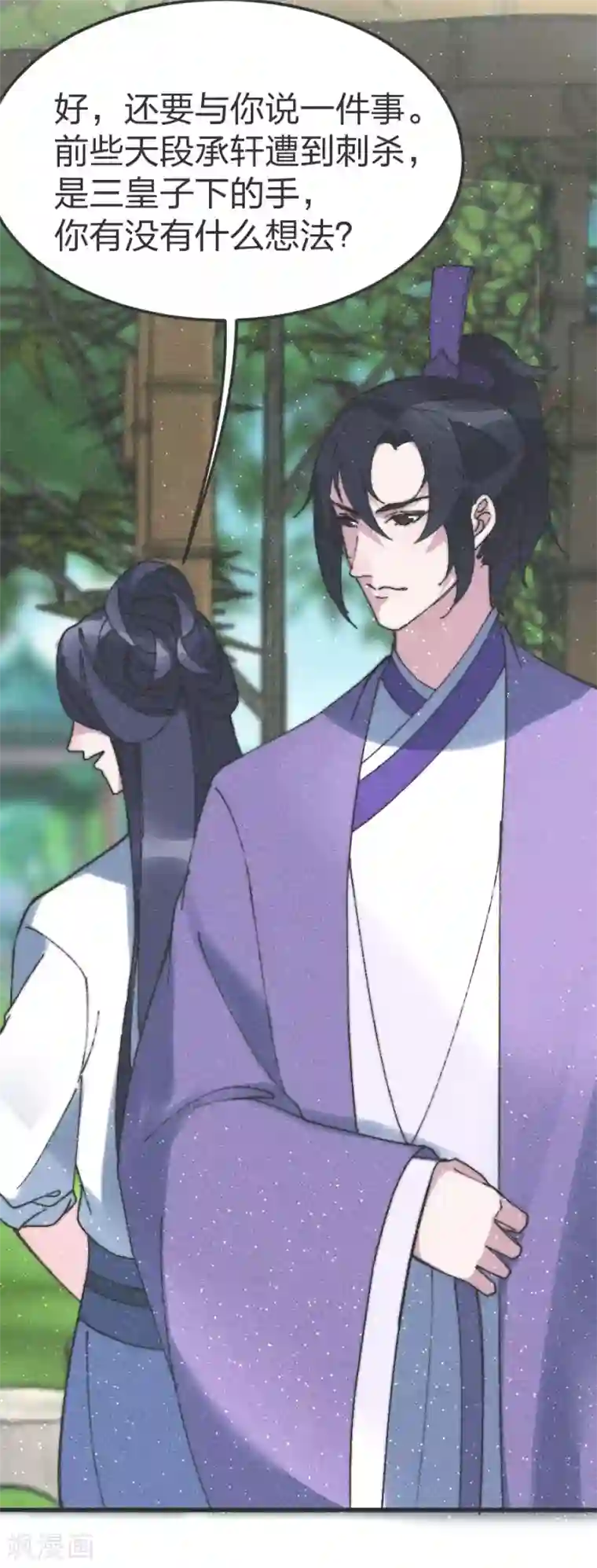 医妃倾城：王妃要休夫第81话 义诊