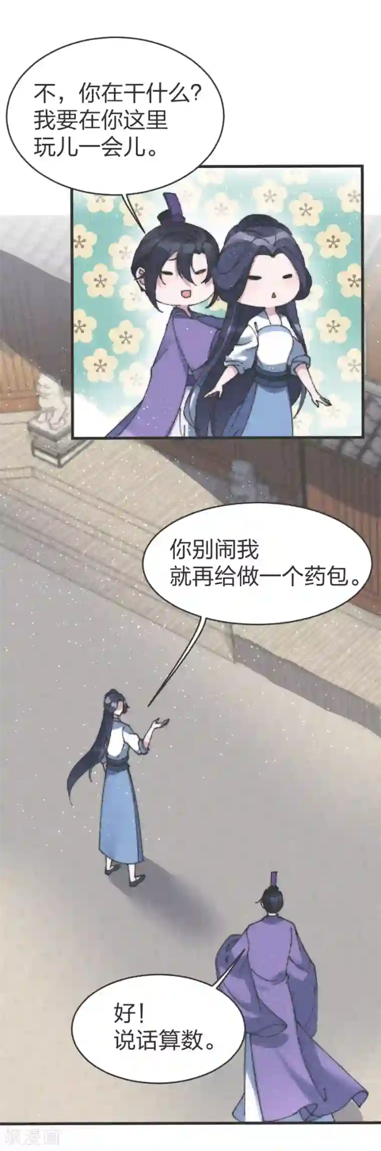 医妃倾城：王妃要休夫第81话 义诊