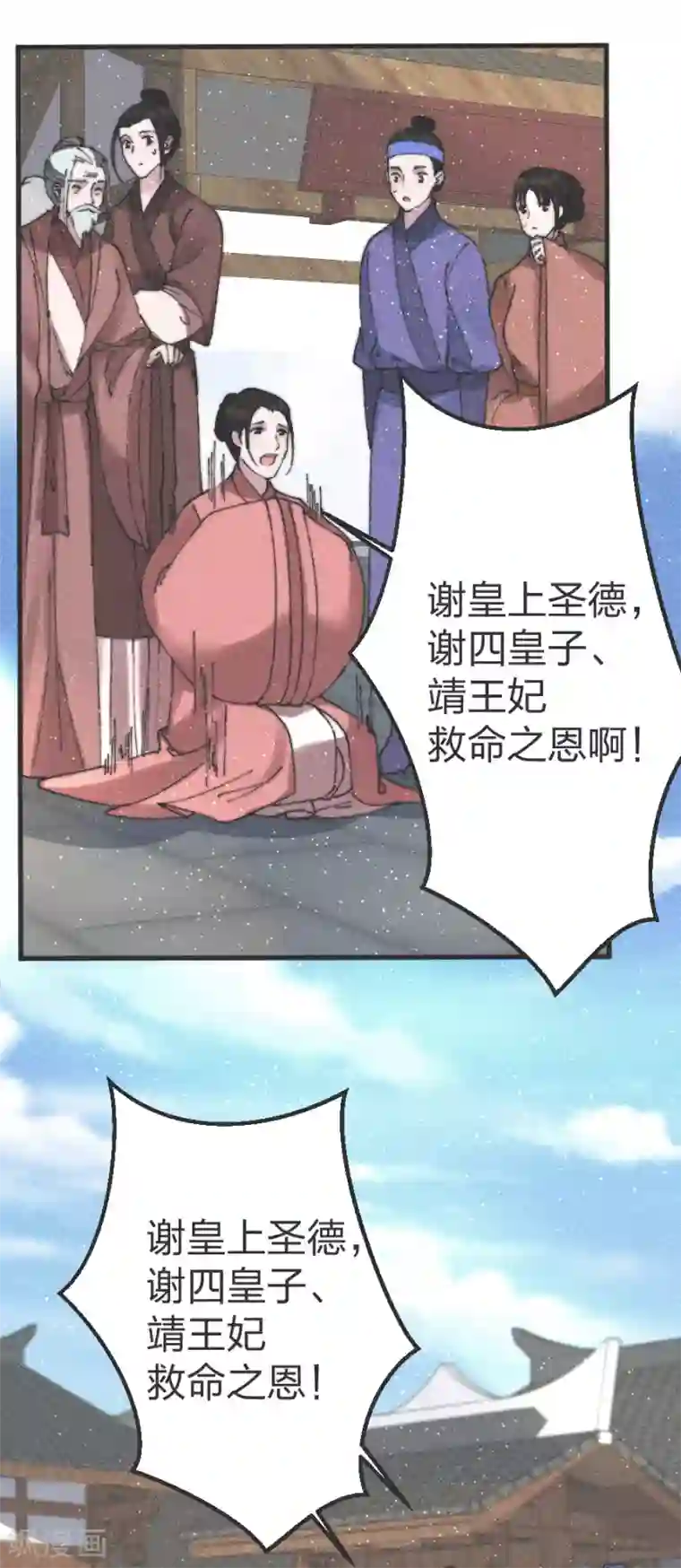 医妃倾城：王妃要休夫第81话 义诊