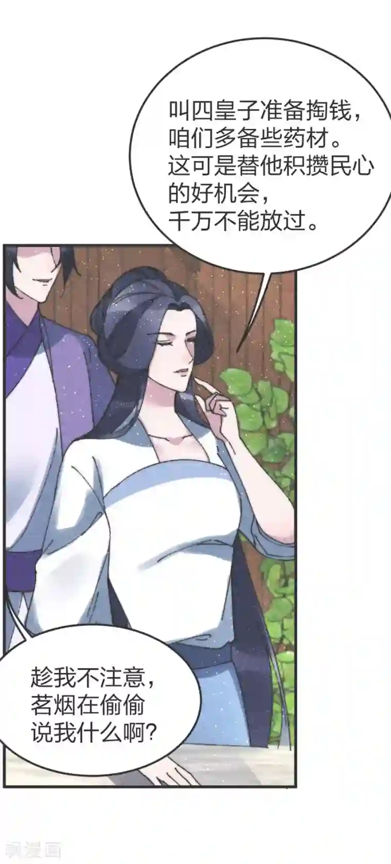 医妃倾城：王妃要休夫第81话 义诊