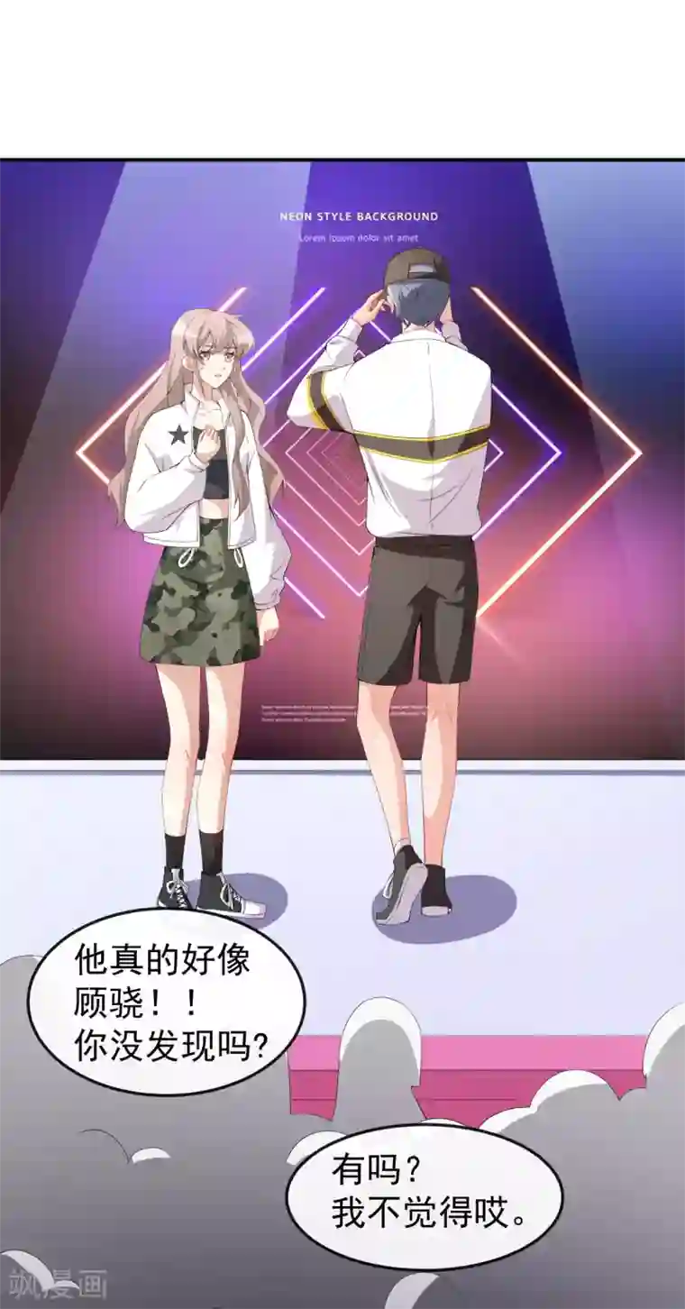 颜值在线游戏第51话 你骗了我