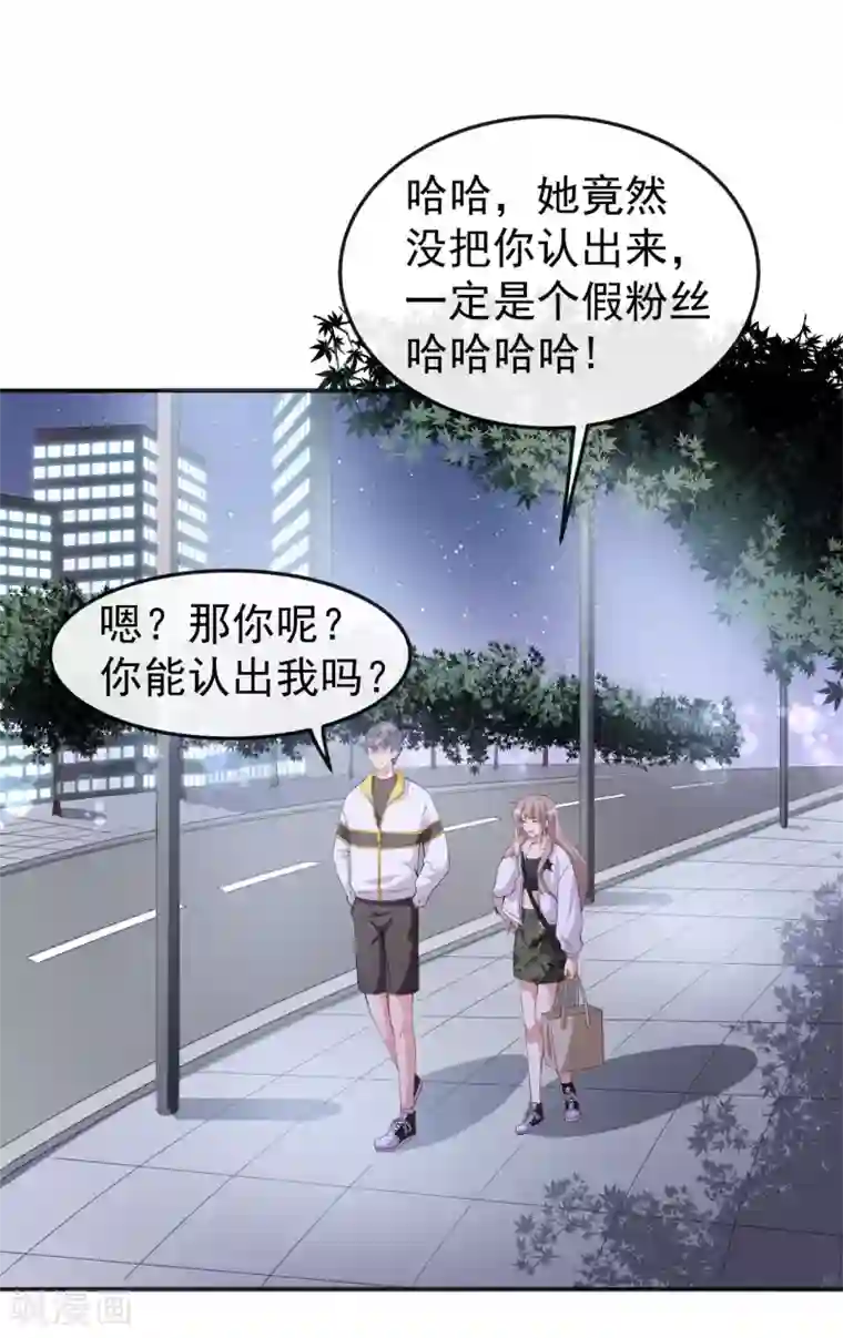 颜值在线游戏第51话 你骗了我