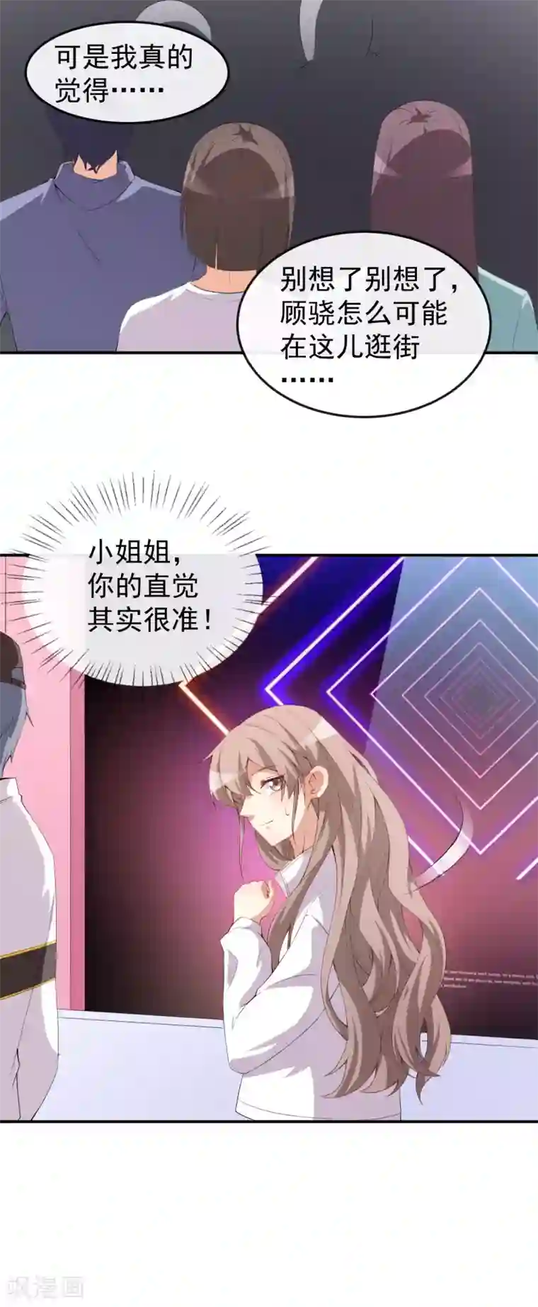 颜值在线游戏第51话 你骗了我