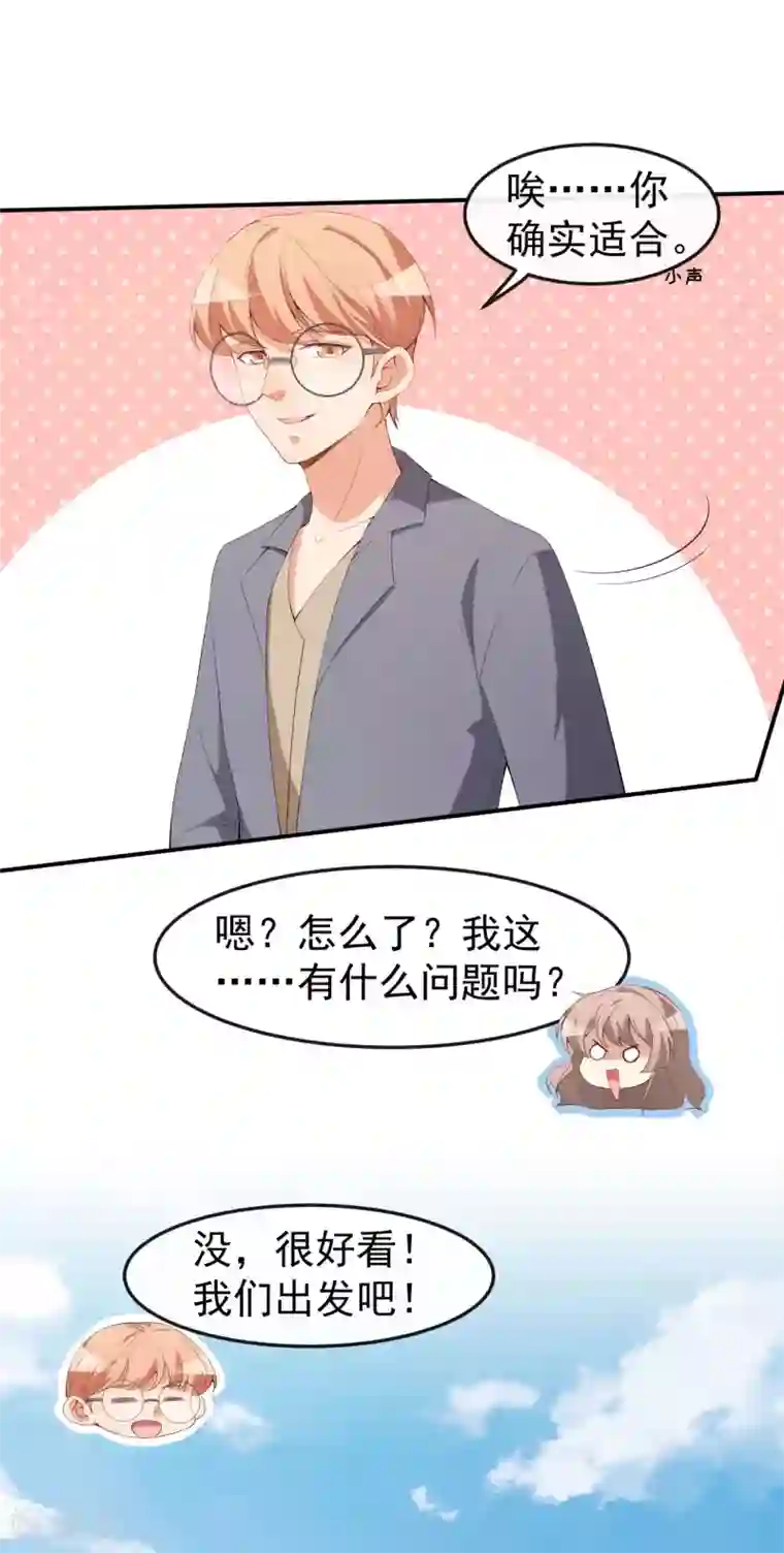 颜值在线游戏第51话 你骗了我