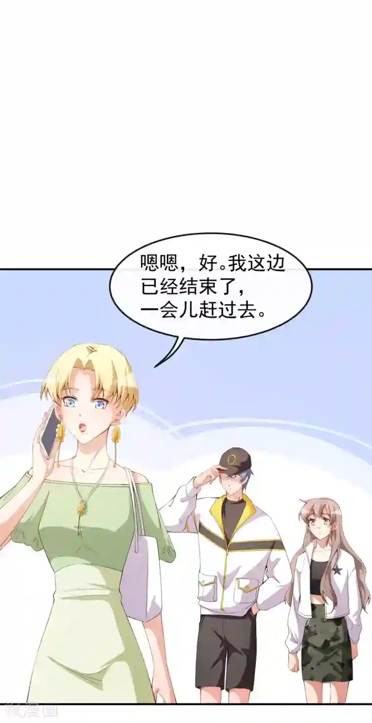 颜值在线游戏第51话 你骗了我