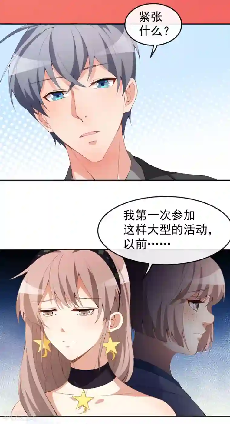 颜值在线游戏第51话 你骗了我