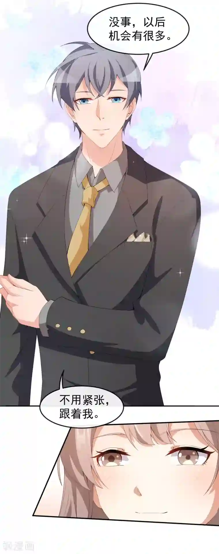 颜值在线游戏第51话 你骗了我