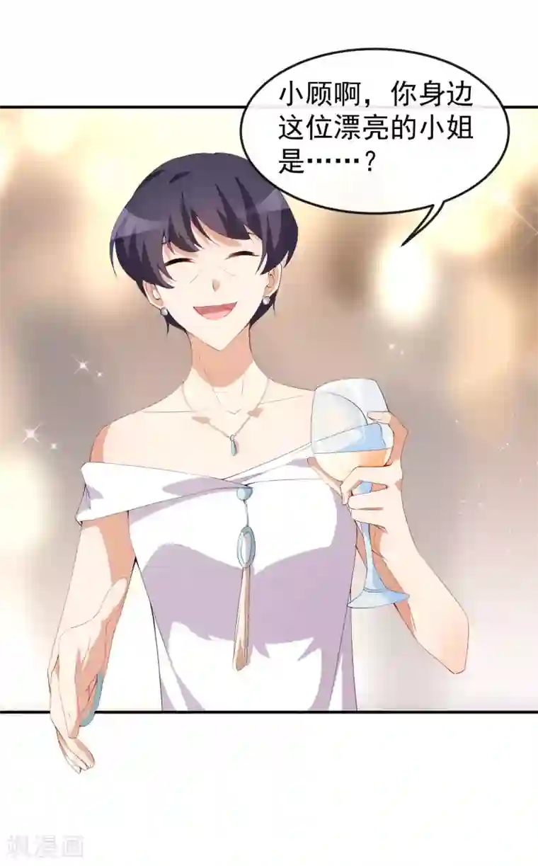 颜值在线游戏第51话 你骗了我