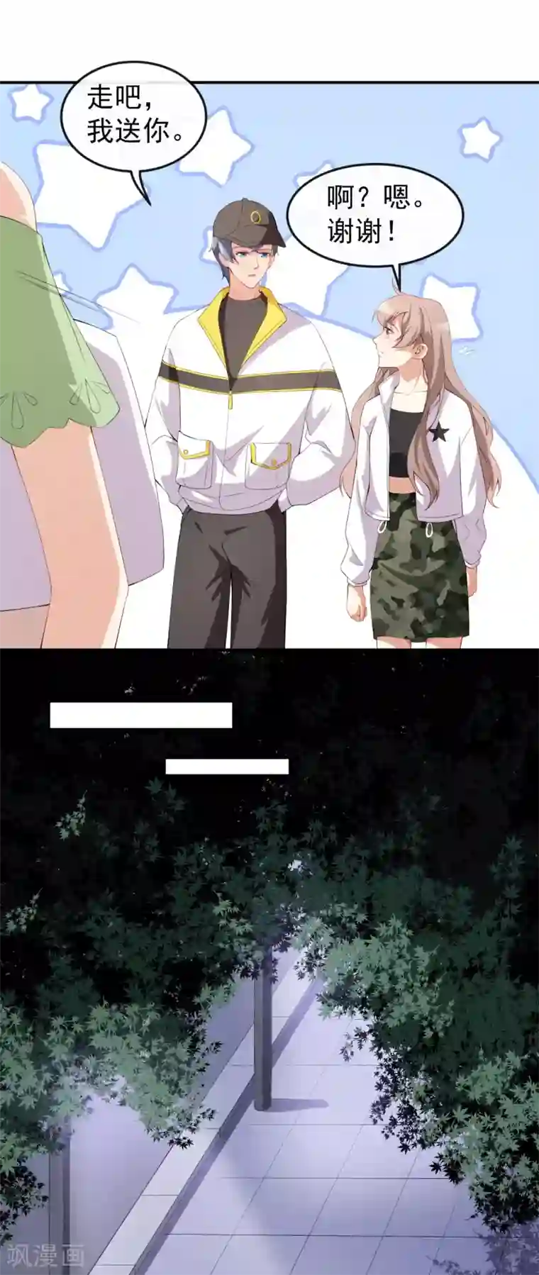 颜值在线游戏第51话 你骗了我