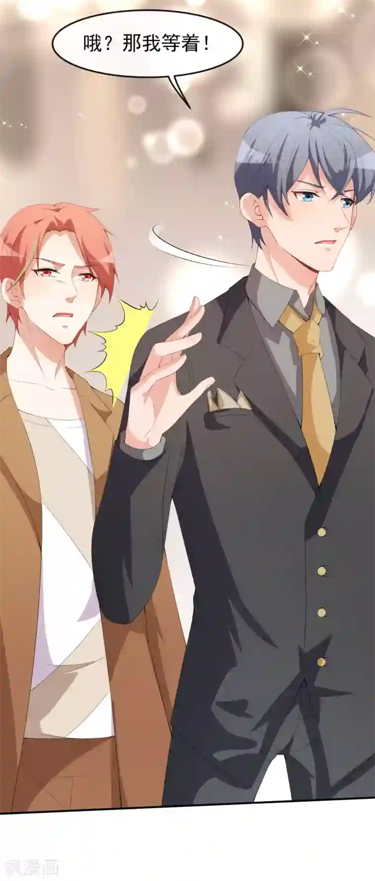 颜值在线游戏第52话 当年的事