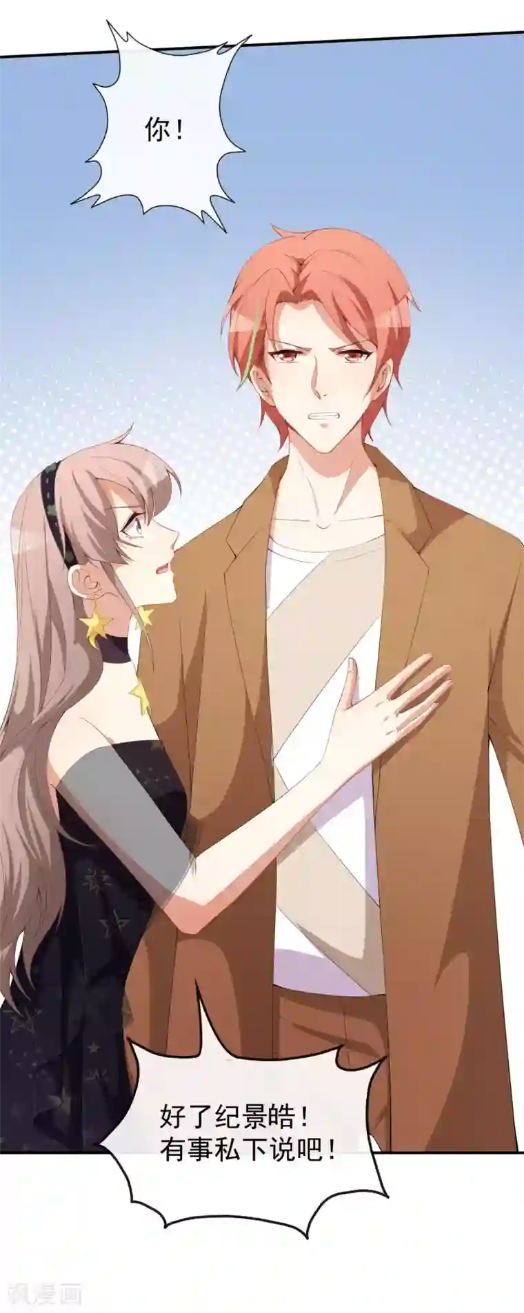 颜值在线游戏第52话 当年的事