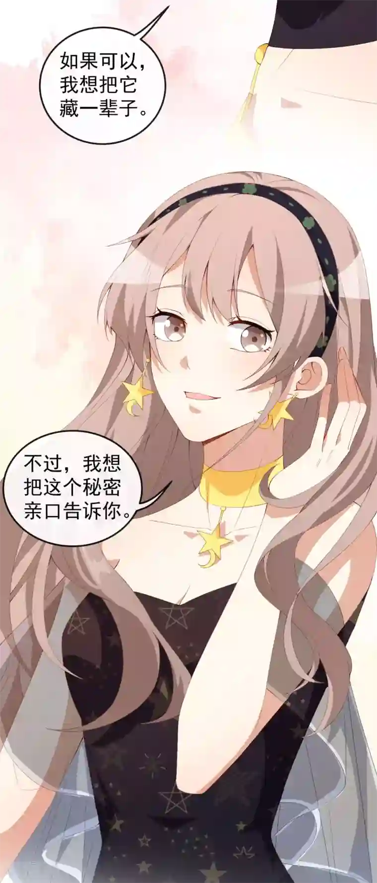 颜值在线游戏第52话 当年的事