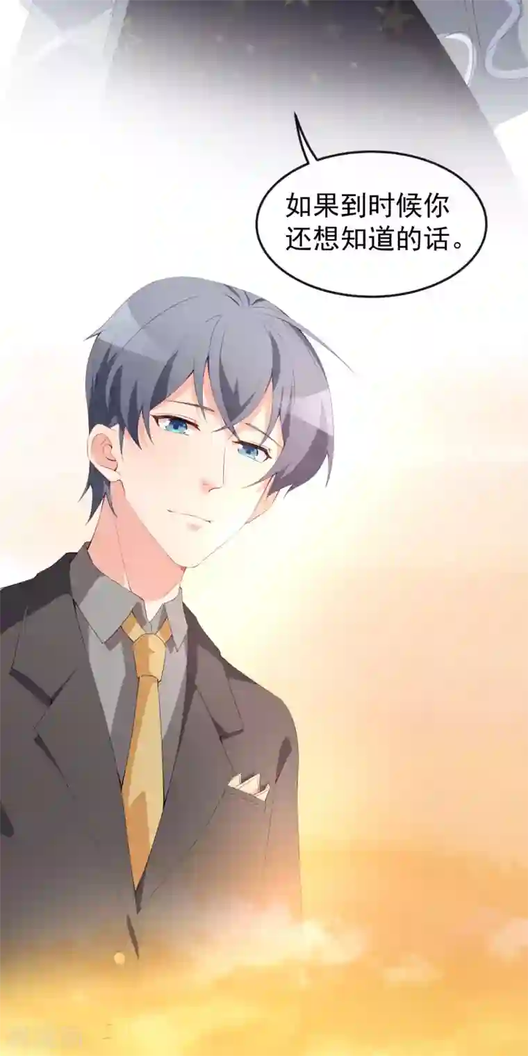 颜值在线游戏第52话 当年的事