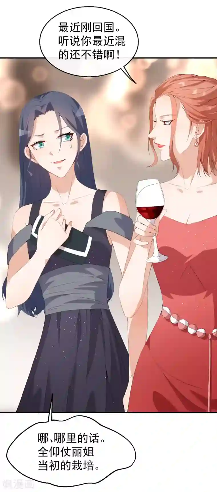 颜值在线游戏第52话 当年的事