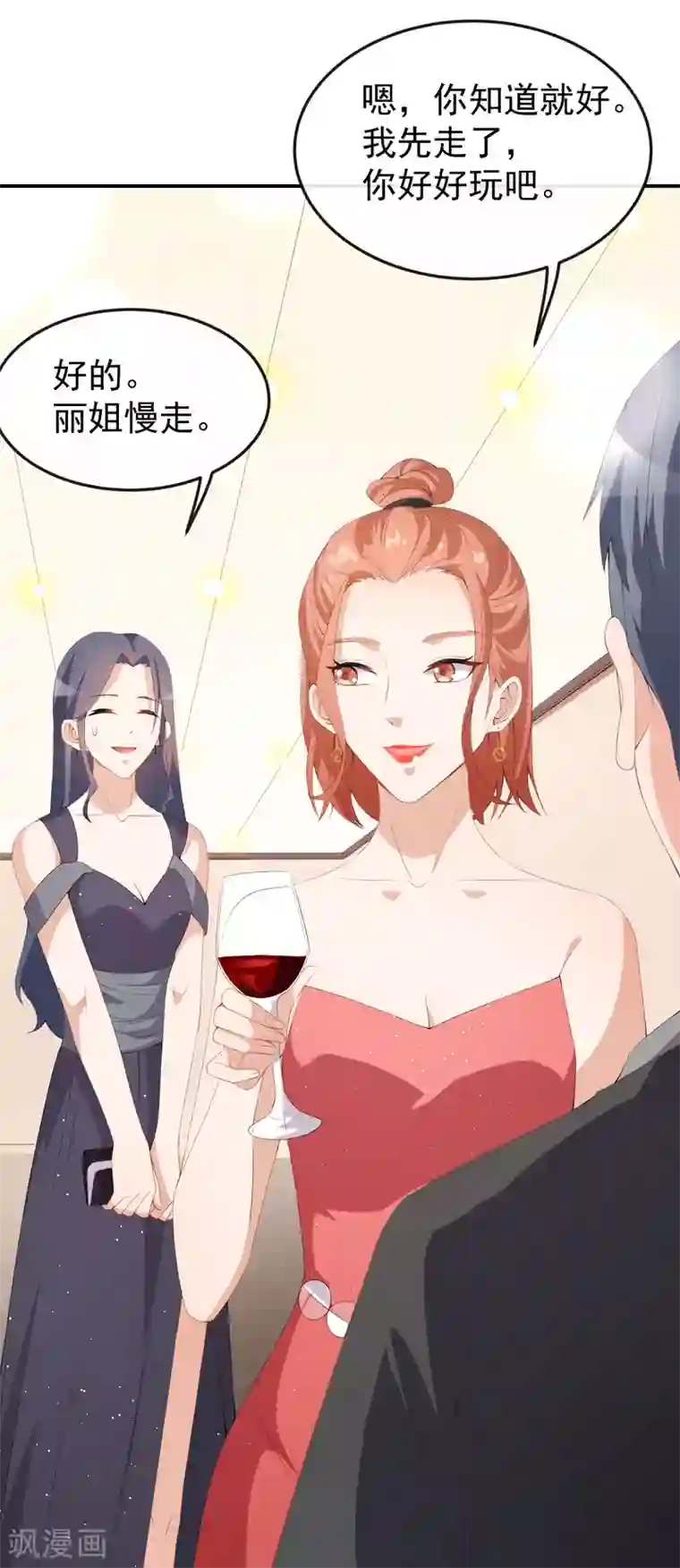 颜值在线游戏第52话 当年的事