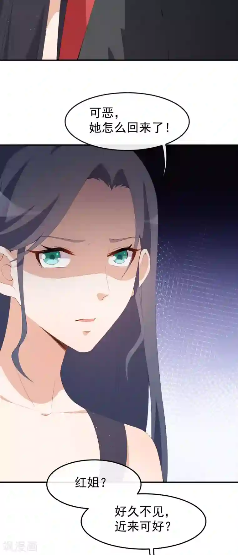 颜值在线游戏第52话 当年的事