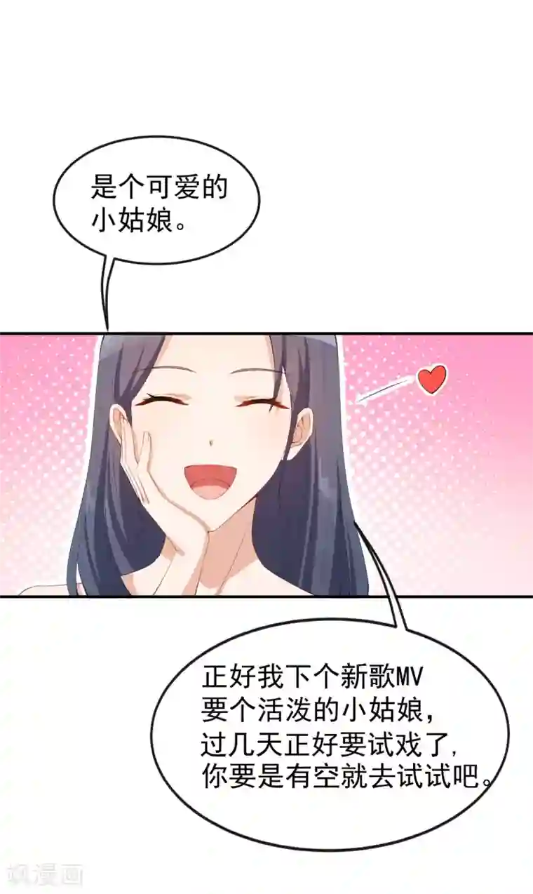 颜值在线游戏第52话 当年的事