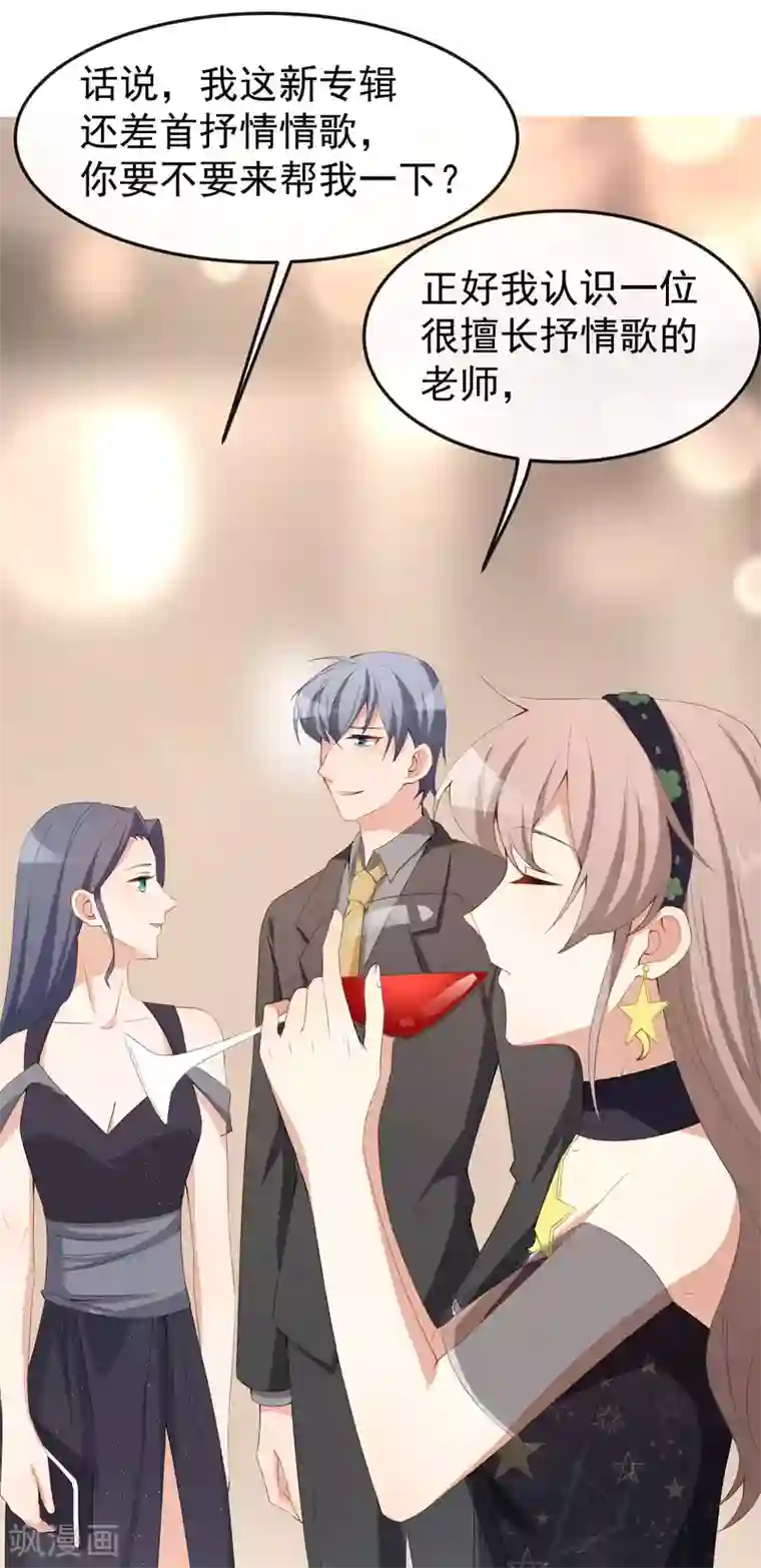 颜值在线游戏第52话 当年的事