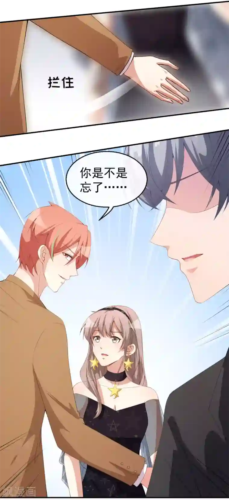 颜值在线游戏第52话 当年的事