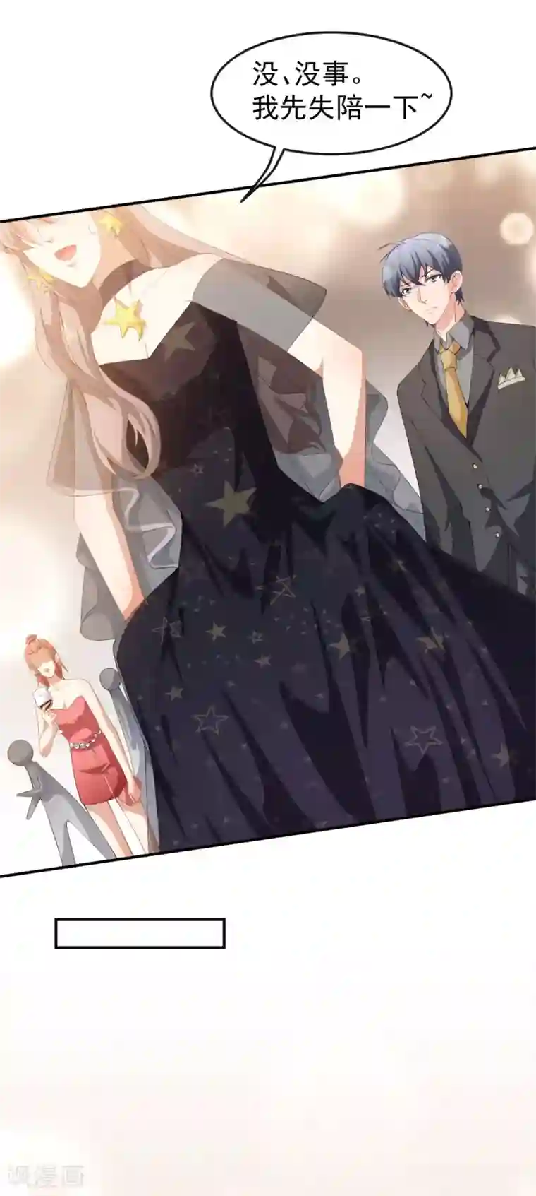 颜值在线游戏第52话 当年的事