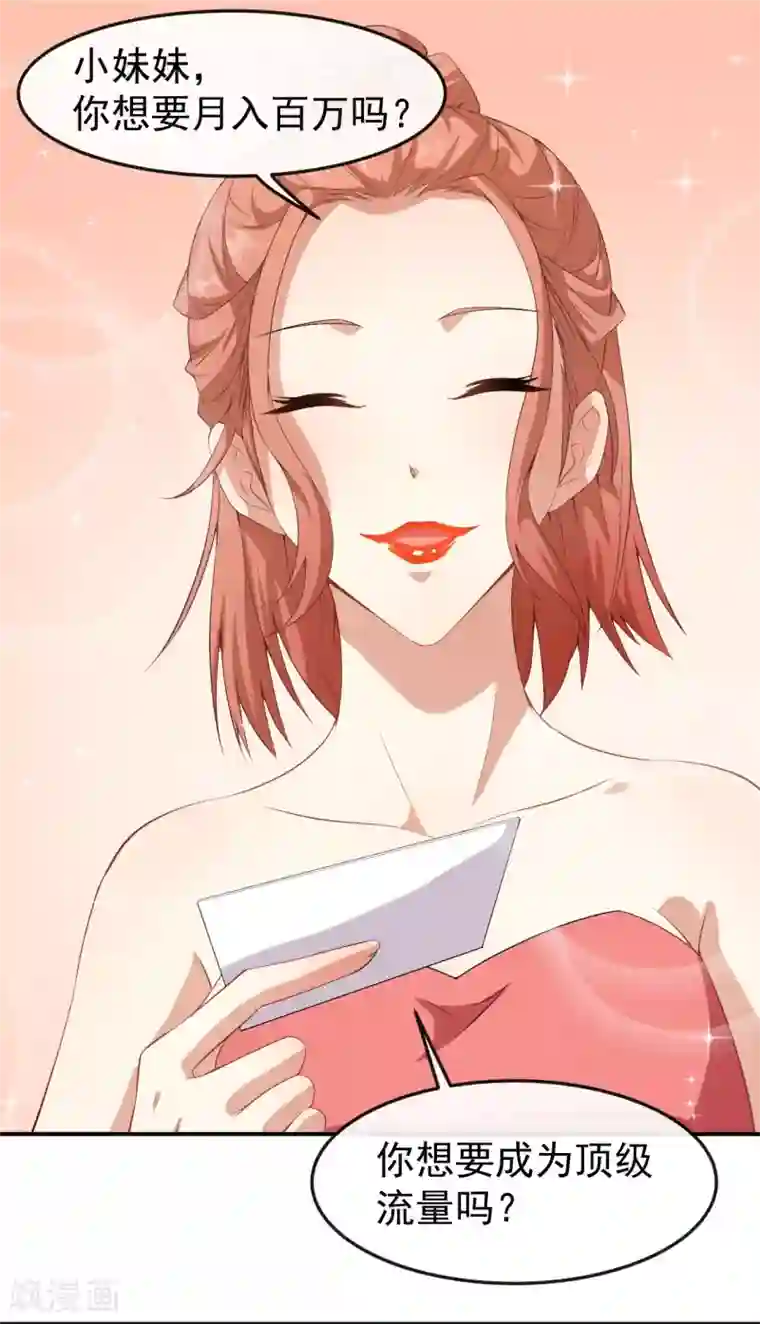 颜值在线游戏第52话 当年的事