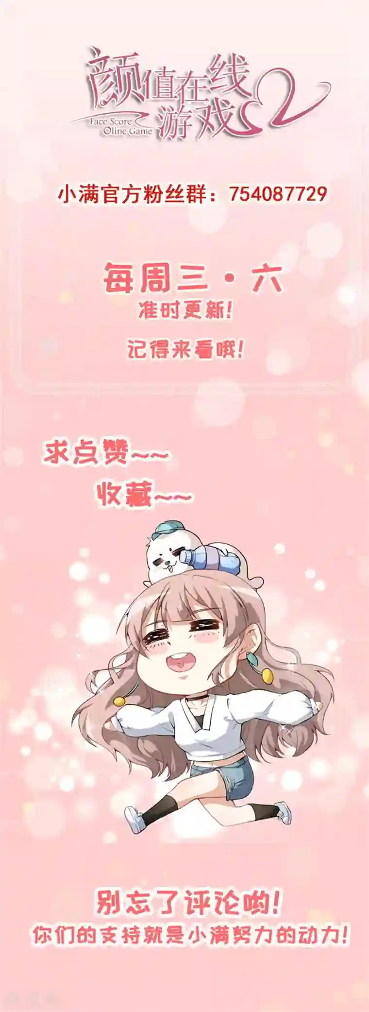 颜值在线游戏第52话 当年的事