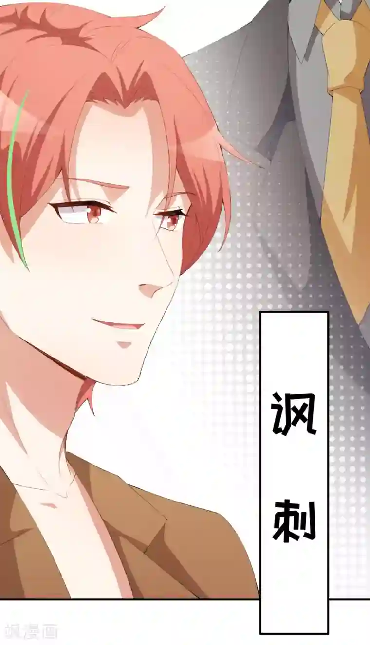 颜值在线游戏第52话 当年的事