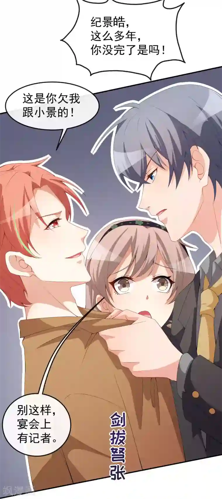 颜值在线游戏第52话 当年的事