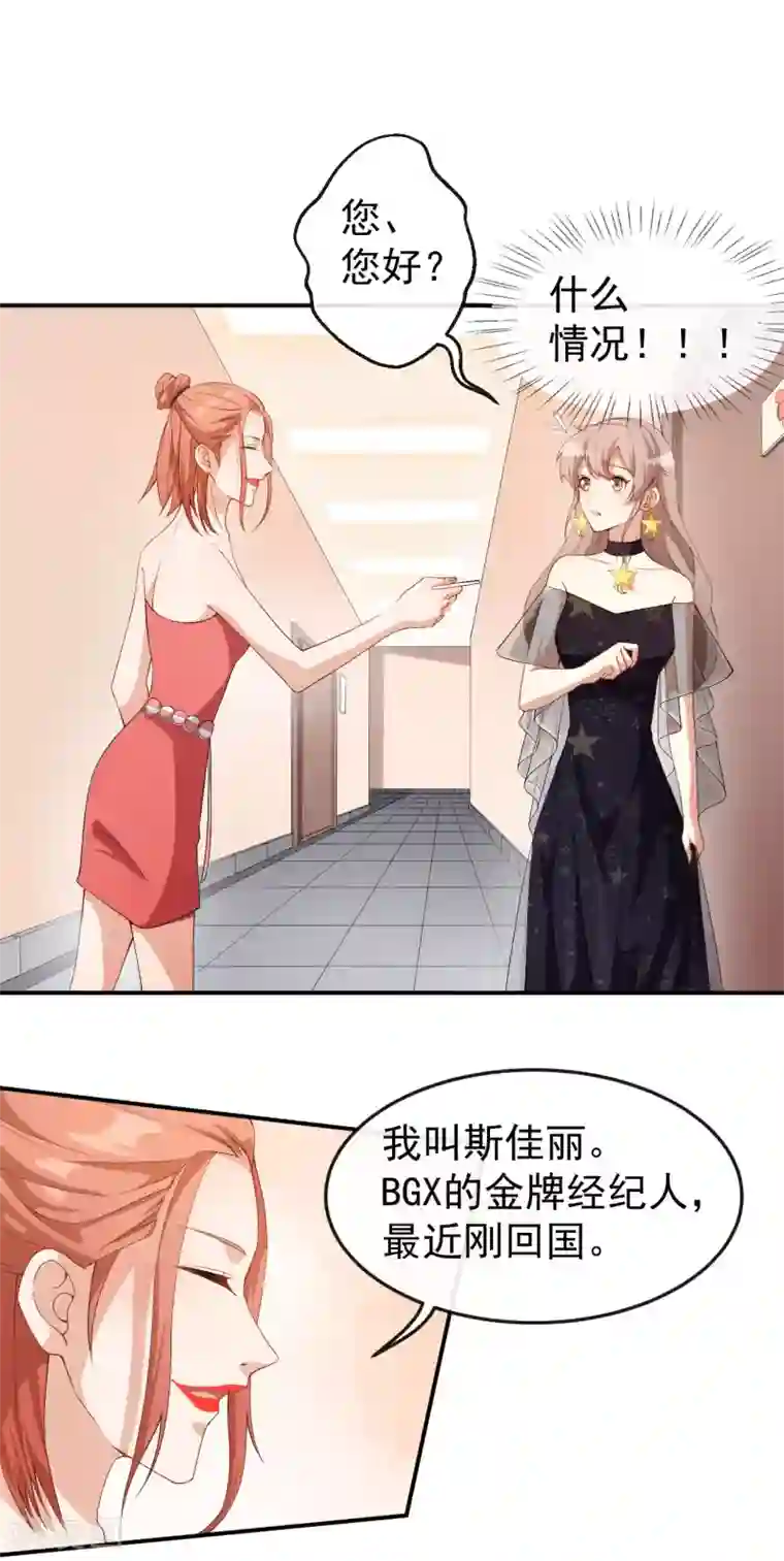 颜值在线游戏第53话 一起吃饭