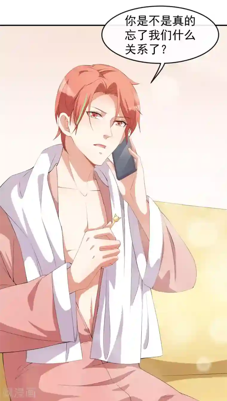 颜值在线游戏第53话 一起吃饭