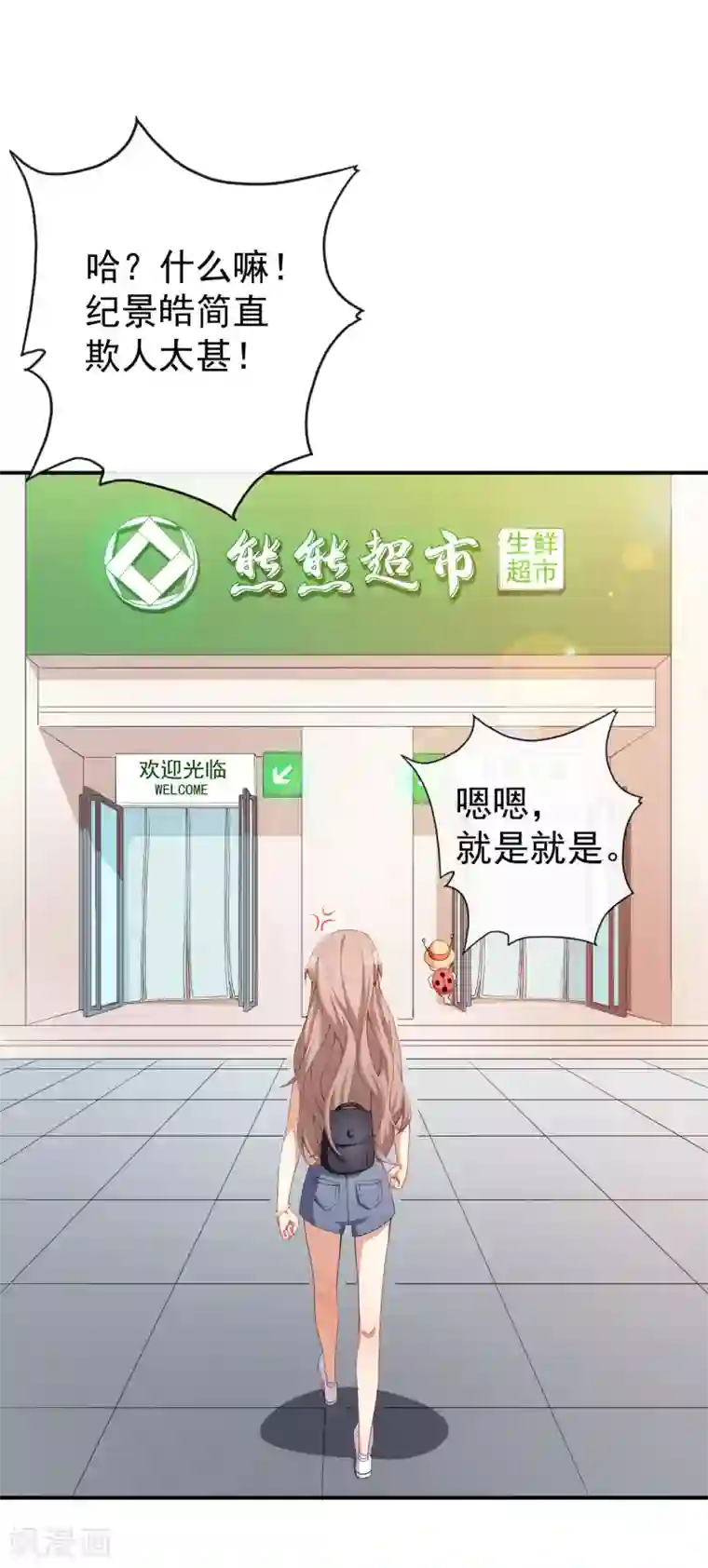 颜值在线游戏第53话 一起吃饭
