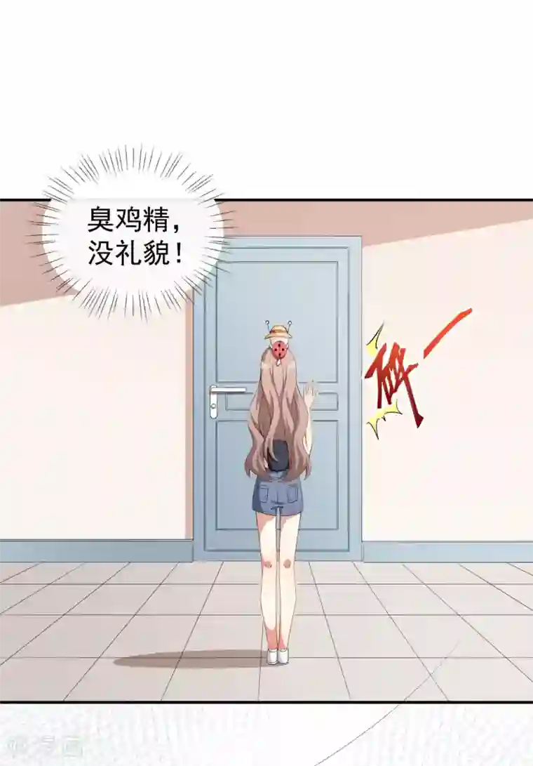 颜值在线游戏第53话 一起吃饭