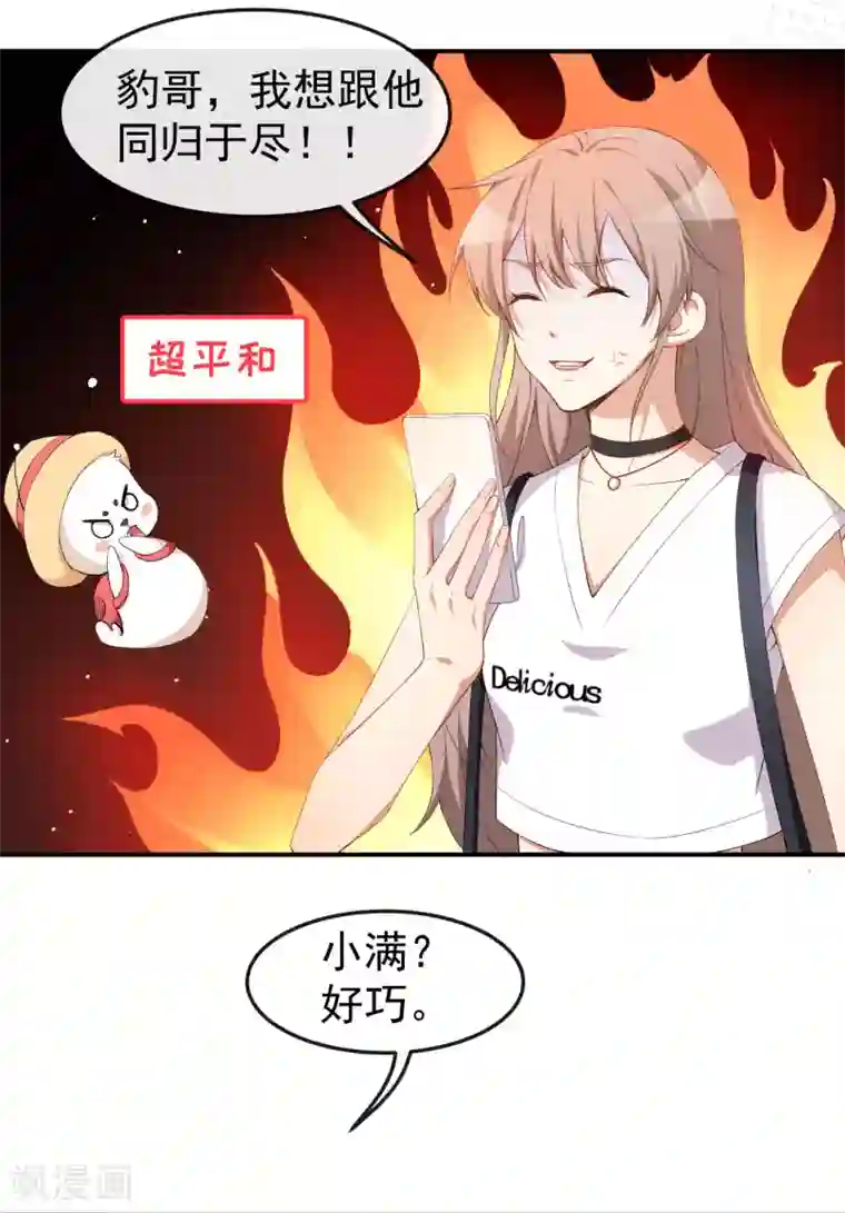 颜值在线游戏第53话 一起吃饭