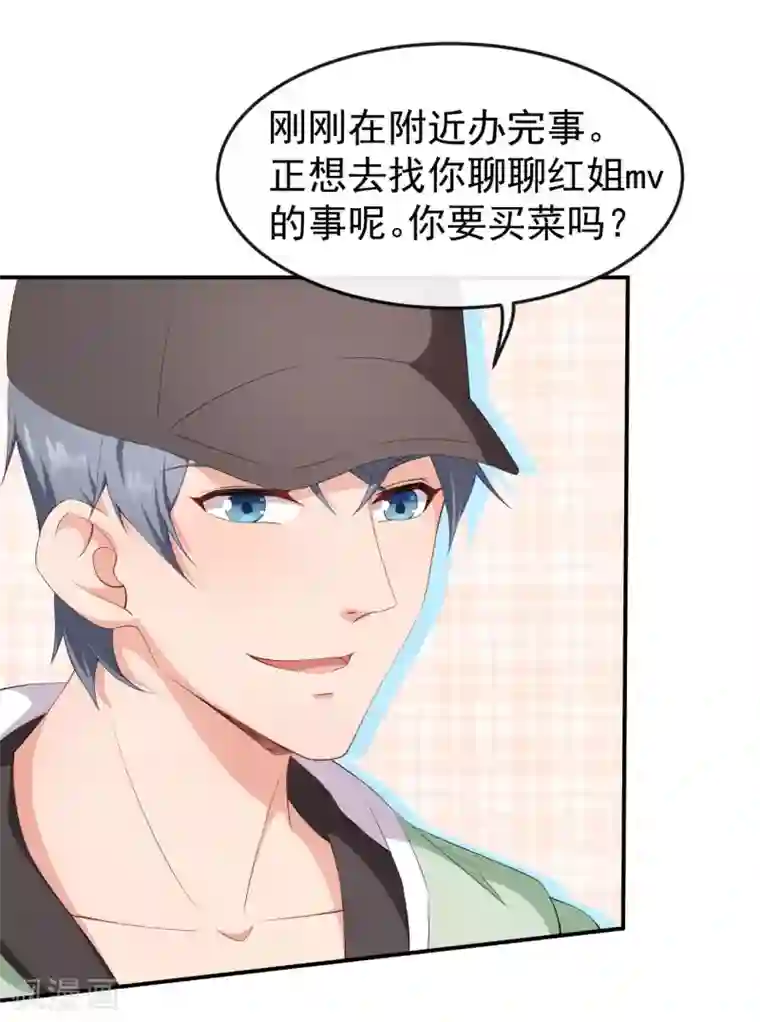 颜值在线游戏第53话 一起吃饭