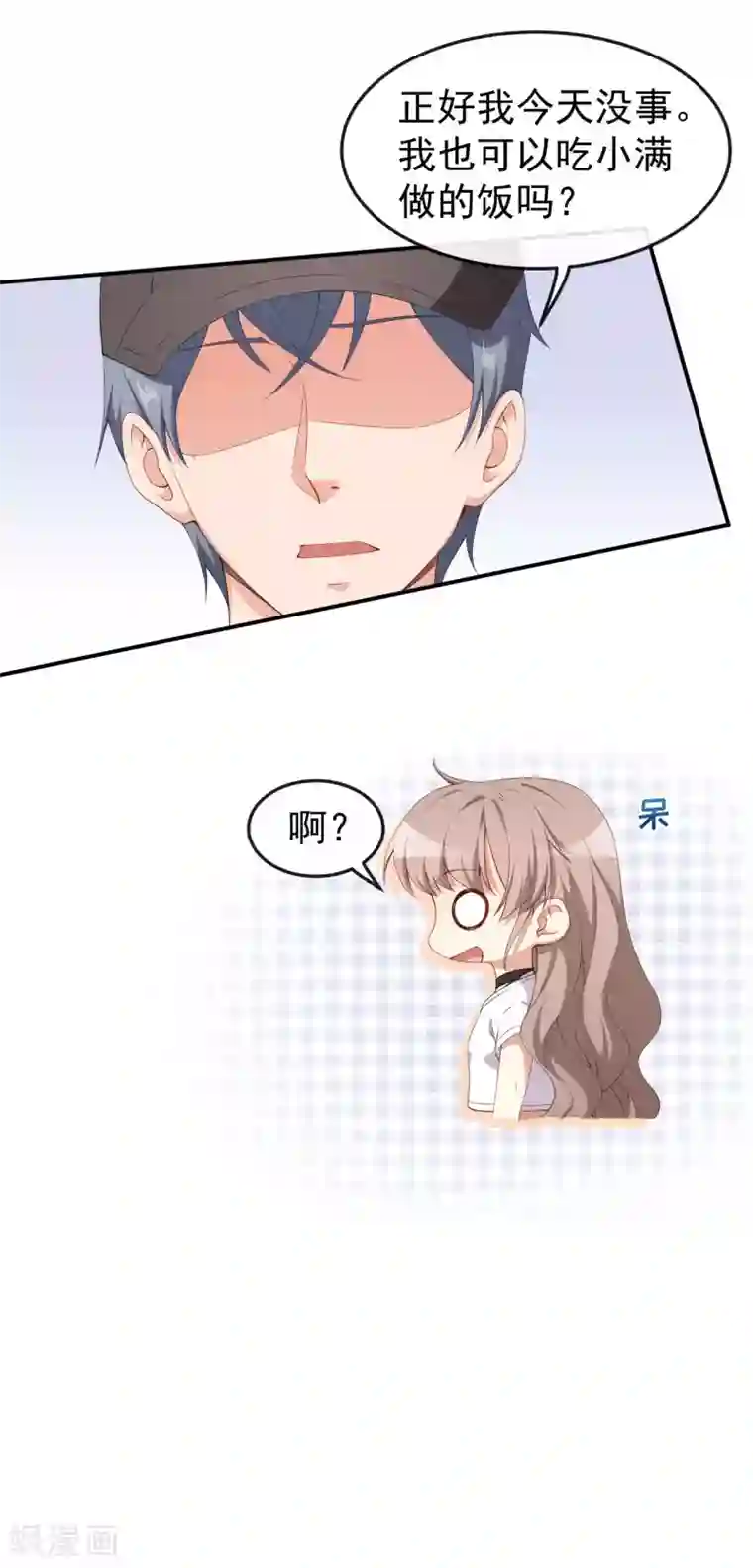 颜值在线游戏第53话 一起吃饭