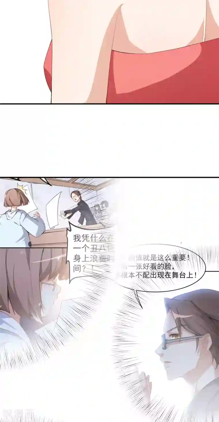 颜值在线游戏第53话 一起吃饭