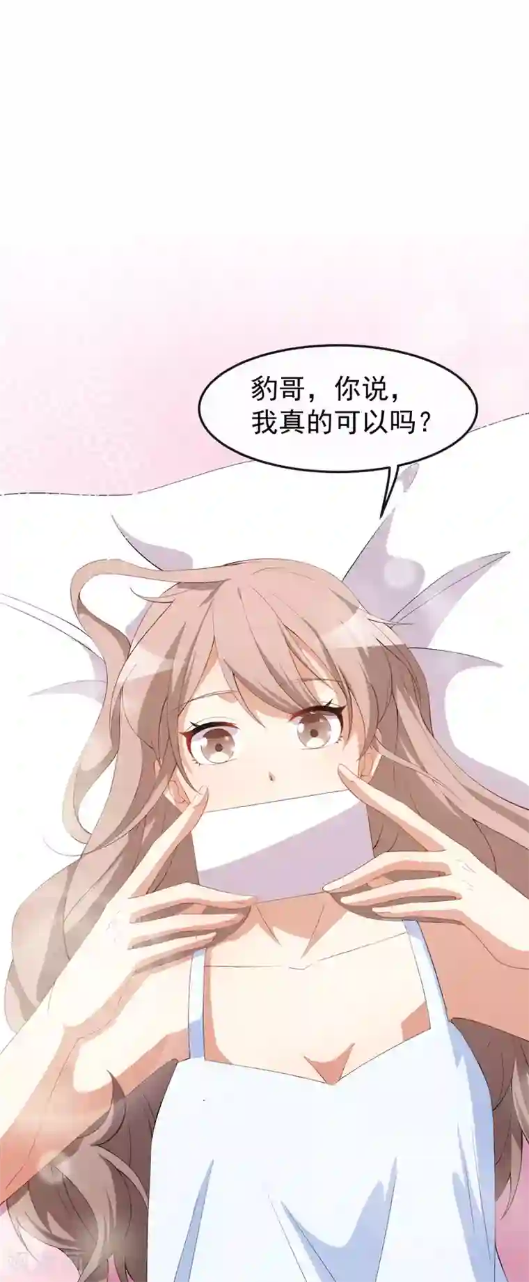 颜值在线游戏第53话 一起吃饭